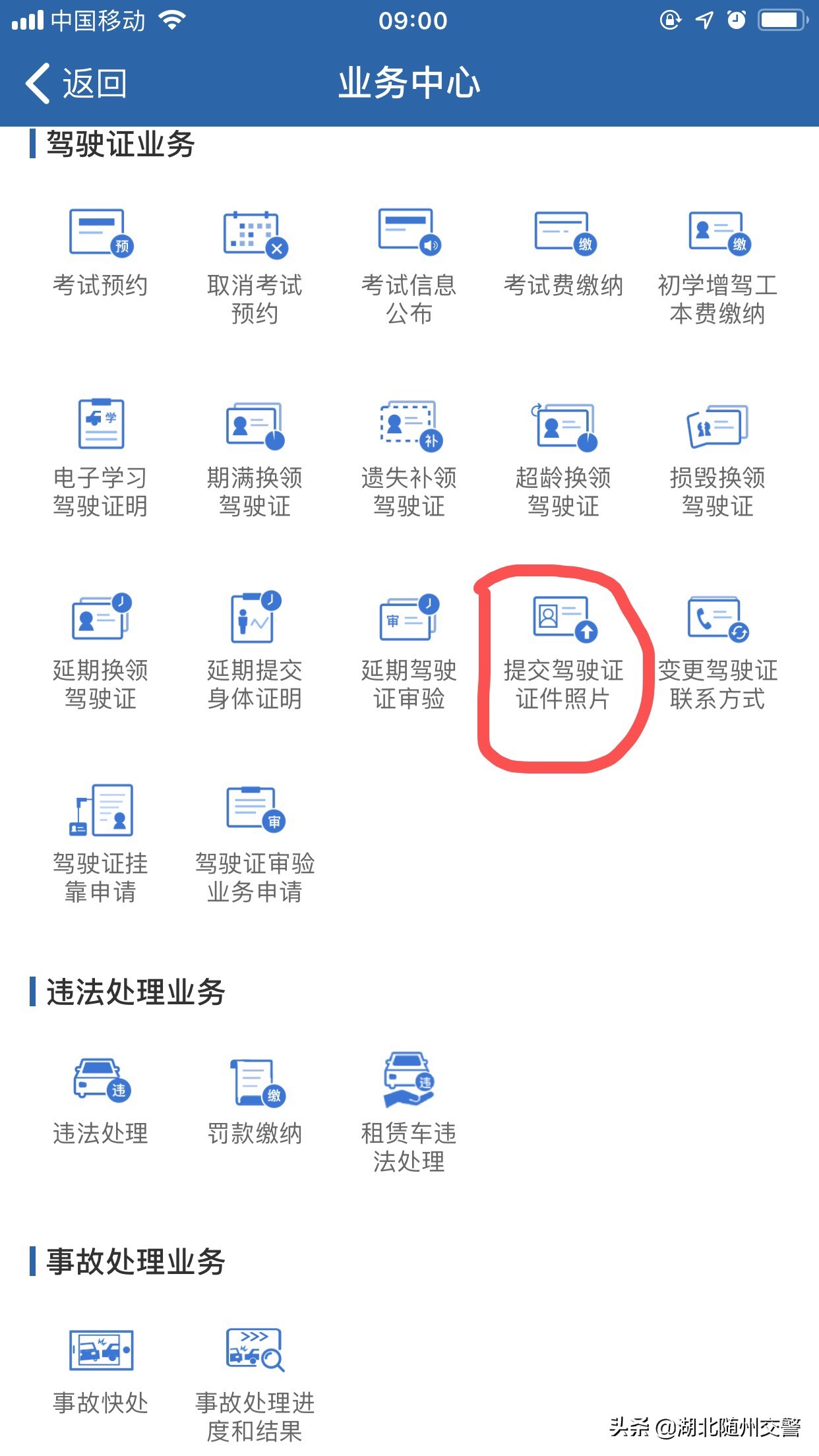 随州车管所换驾驶证流程,随州机动车换证在哪里