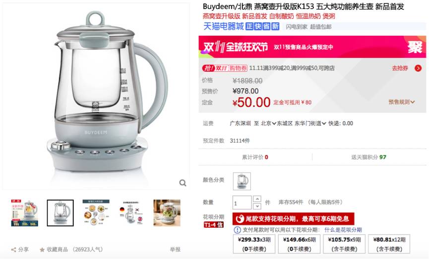 双十一剁手方式是什么,双十一剁手党忠告