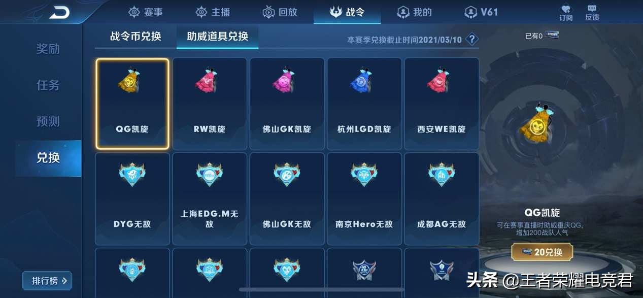 2022年赛事战令皮肤返场,赛事战令韩信星元皮肤怎么获得