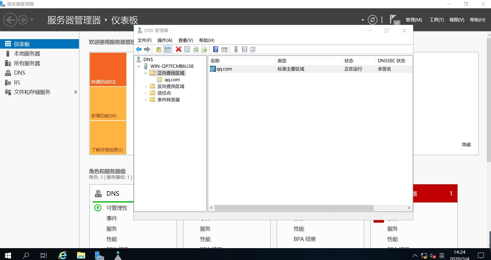 使用dns的方法,搭建dns服务器就可以上网