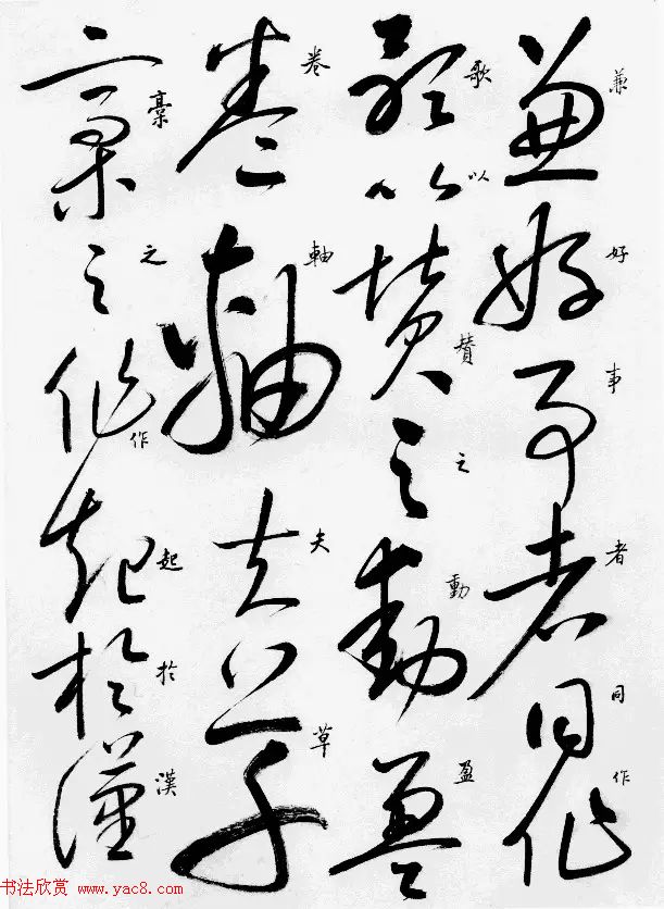 启功临刑帖行书,启功自叙帖全文及译文