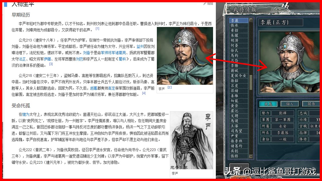 三国志游戏对比三国演义,三国志游戏讲解