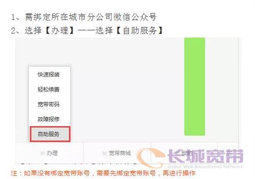 联通宽带自助排障,电信宽带排障正常但是没网