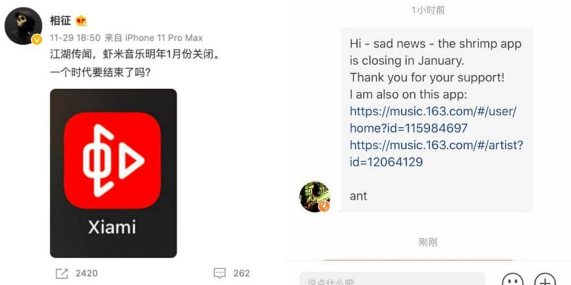 虾米音乐未来的制胜点,虾米音乐是怎么一步步没落的