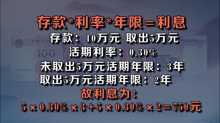 贷10万块钱一年的利息怎样计算,存10万元一年利息怎么算