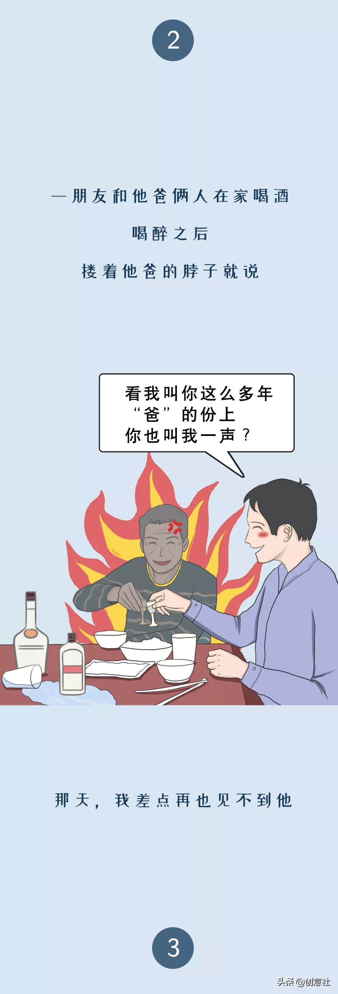 喝醉酒的沙雕行为盘点,喝醉后的沙雕行为段子