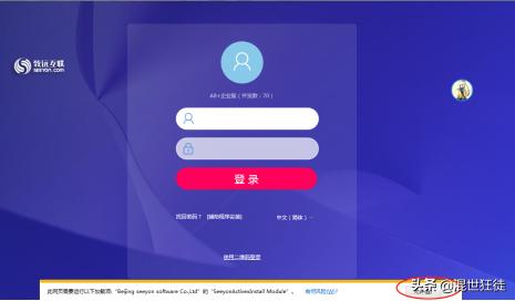 致远oa办公系统免费版,致远oa系统安装教程