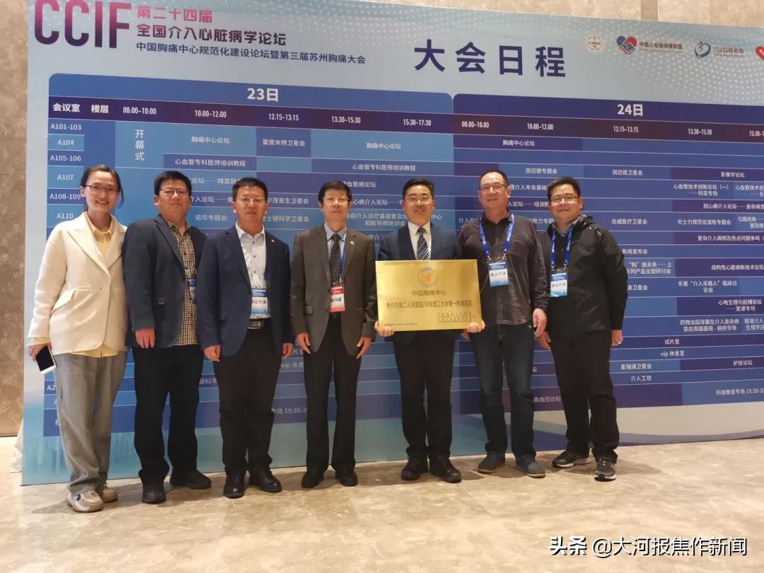 医院通过国家标准版胸痛中心认证,胸痛中心晋级国字号