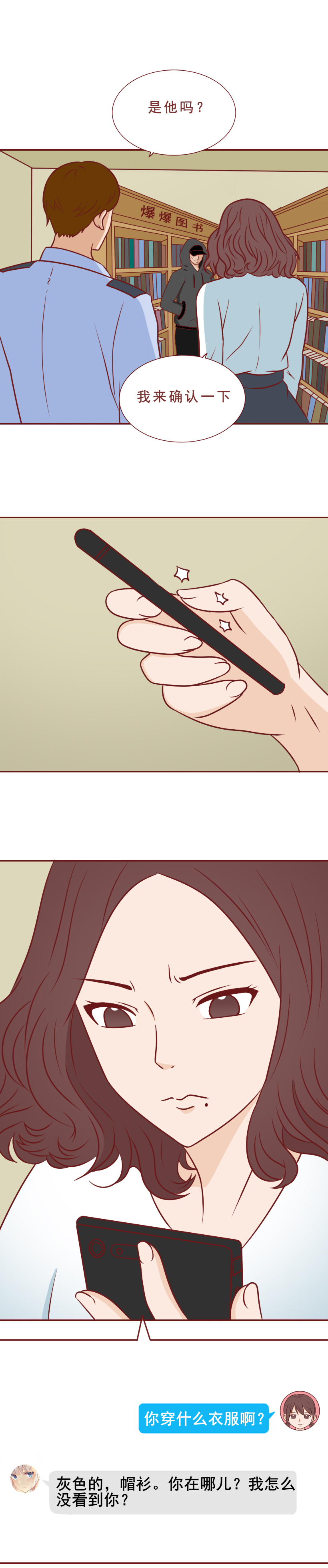 用游戏装备诱惑女童发私密照,这群恋童癖将罪恶蔓延到了网络游戏