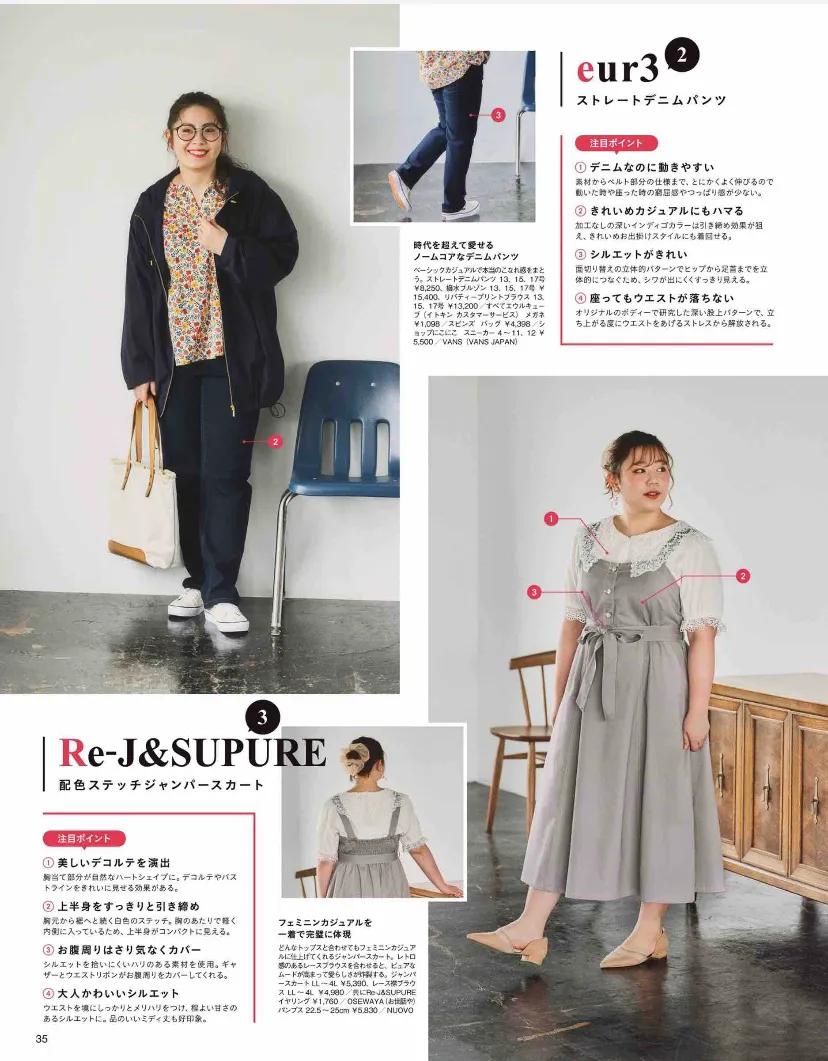 125斤微胖女生减重,微胖女生的穿搭秘诀是什么