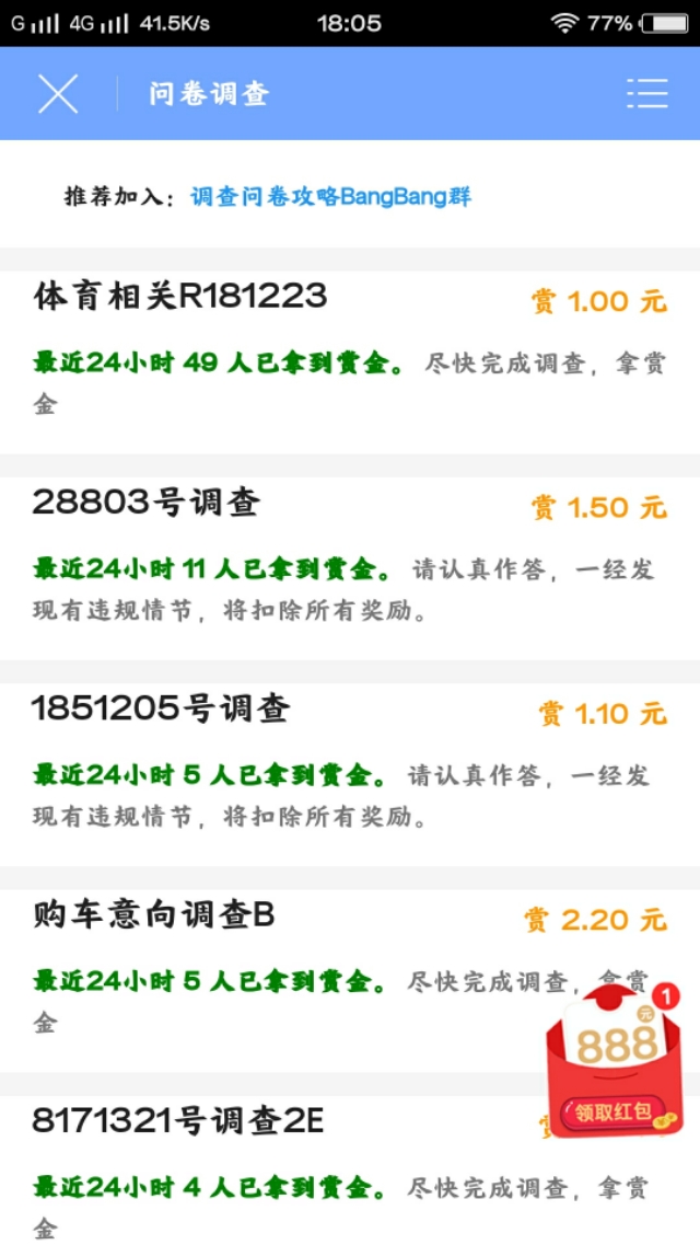 靠谱做兼职的平台,有正规可靠的网上兼职可以做的吗