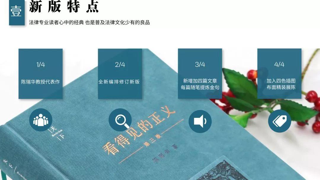 陈瑞华谈刑事司法,陈瑞华法院为什么判决无罪