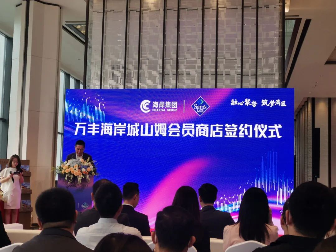 深圳沙井海岸城山姆什么时候开,沙井海岸城规划山姆会员店