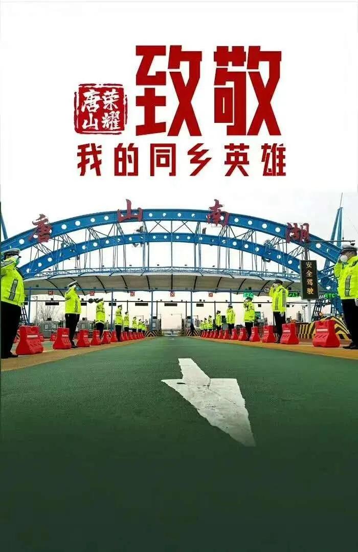 援鄂医疗英雄凯旋,援鄂英雄平安凯旋