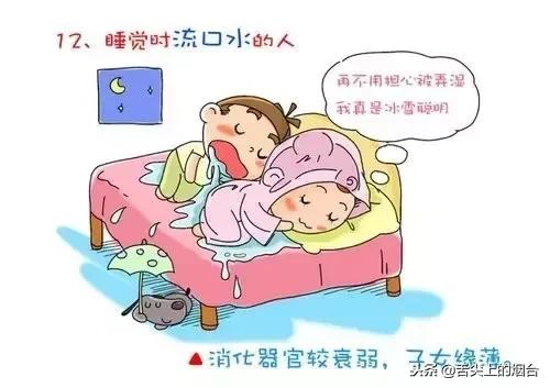 床上怎么样,你就是什么人!