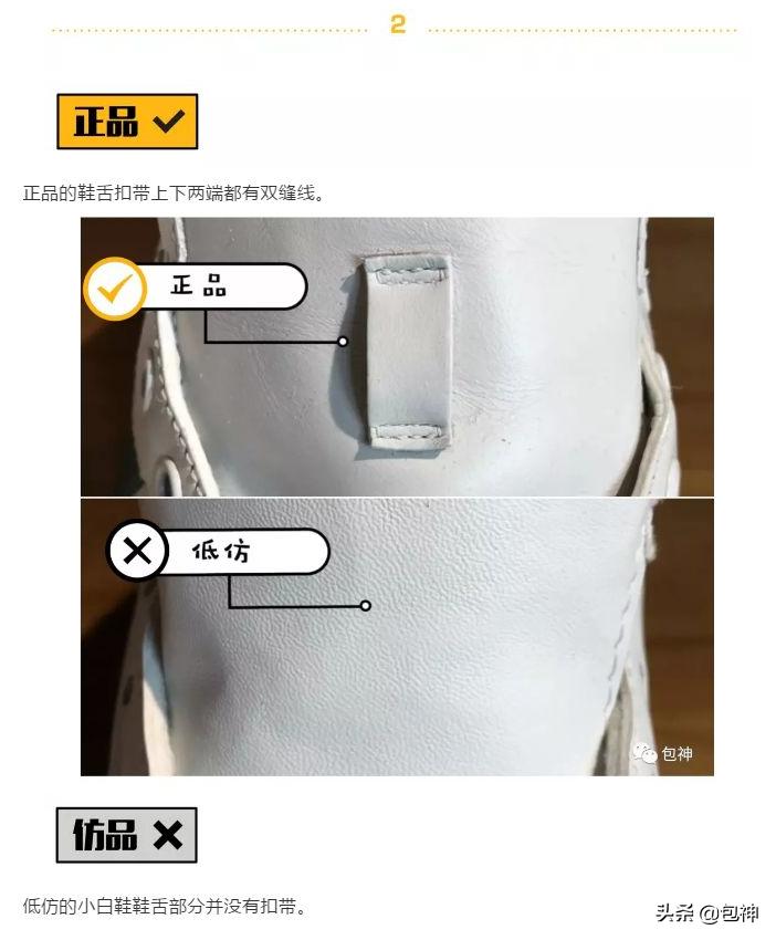 gucci小白鞋真假辨别,包包鉴定gucci迷你