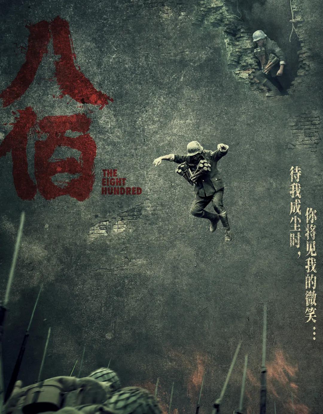 个人目前心目中的十大电影佳作,2020年十大战争电影