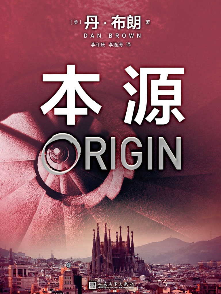 本源小说,本源话题作文