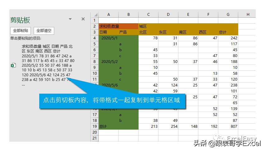如何调整数据透视表的报表布局,如何将数据透视表调成普通报表