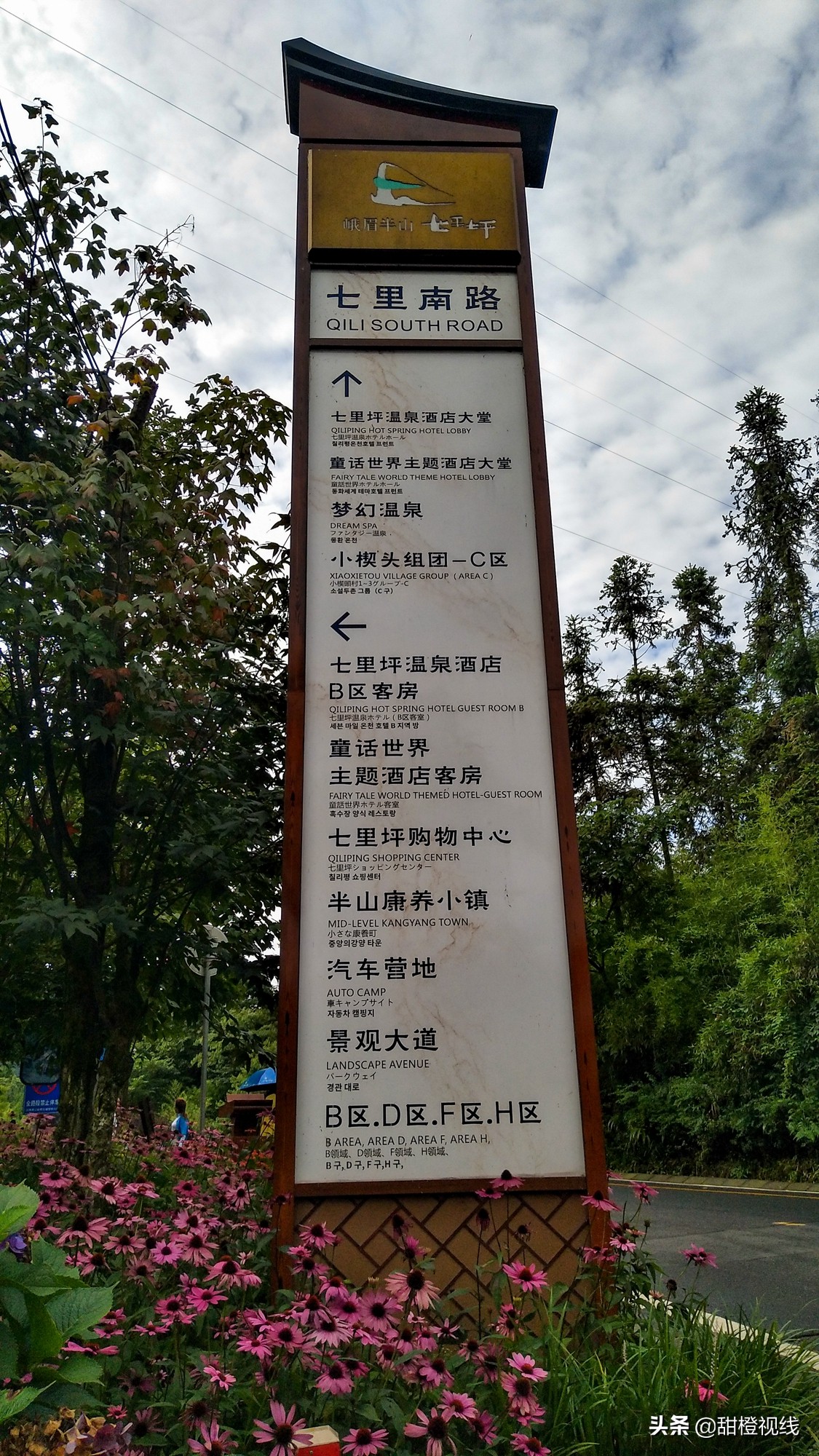 洪雅七里坪温泉小镇,洪雅县七里坪度假区管委会