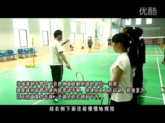新手入门羽毛球发球视频,讲解示范正手发高远球动作
