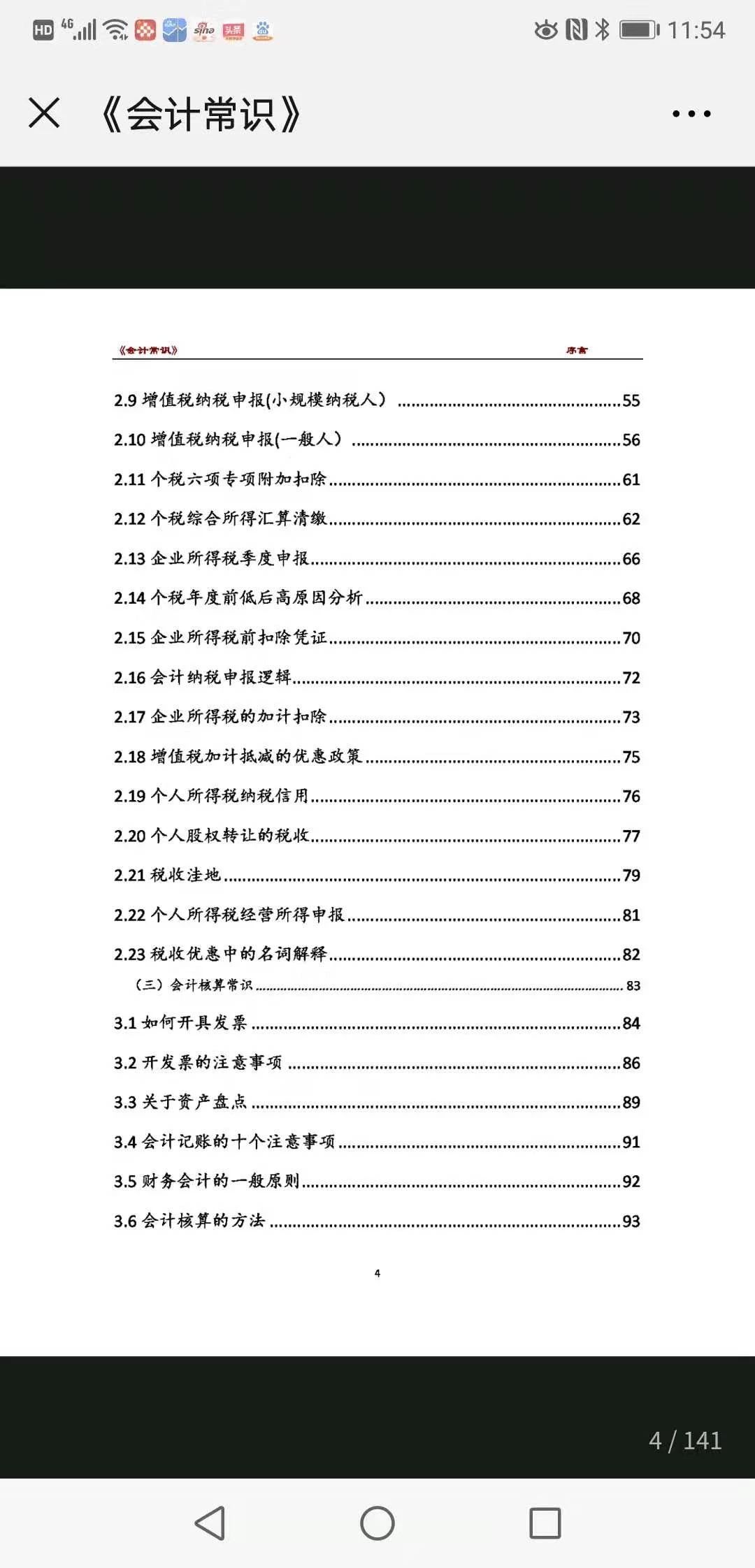 a股熔断机制是什么意思,中国熔断机制是什么意思
