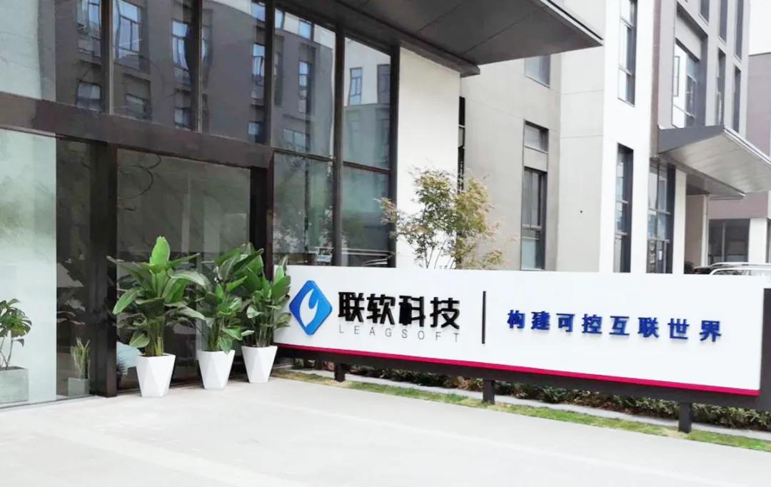 联软科技祝青柳：砌起数字时代“防火墙”，构建可控的互联世界