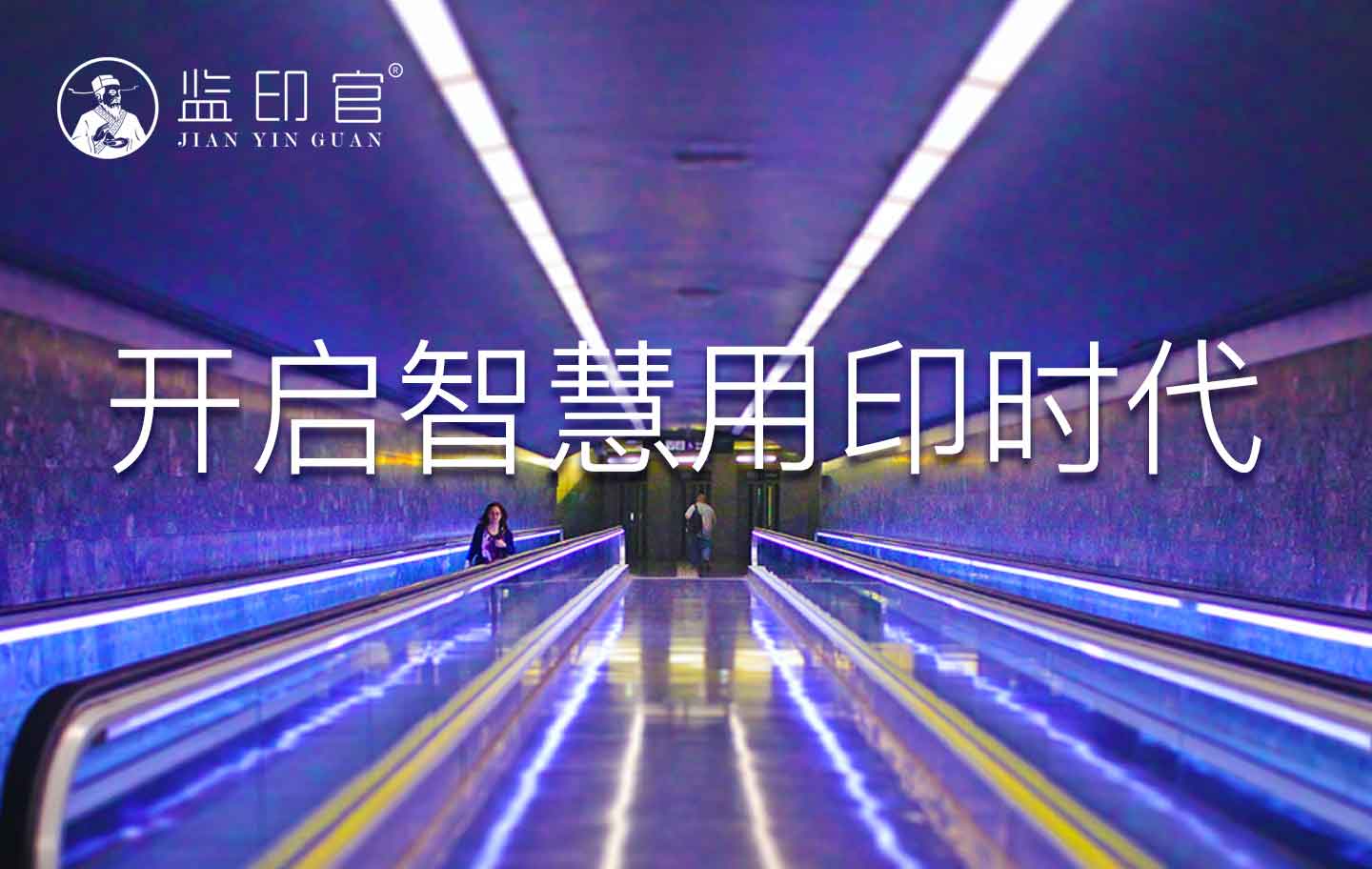 如何加强智能印章管理,科技印章的使用方法视频