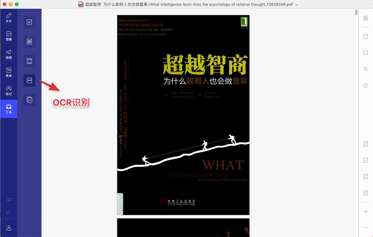 整本书阅读个性化阅读方法,玩书技术型阅读