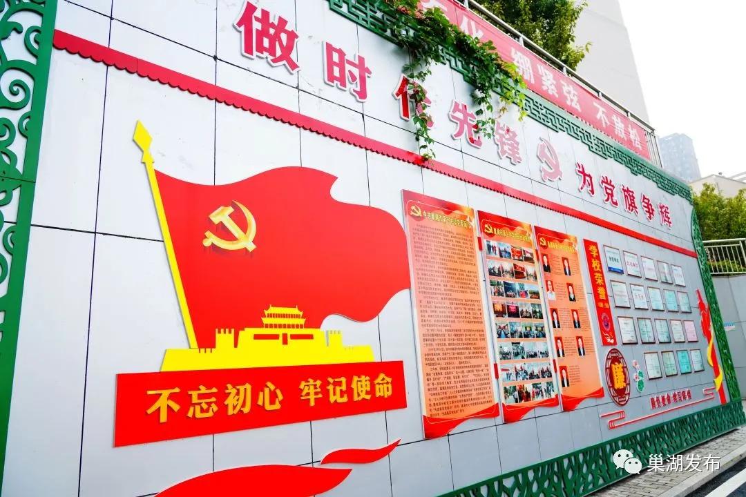 巢湖七中中小学,巢湖七中学校