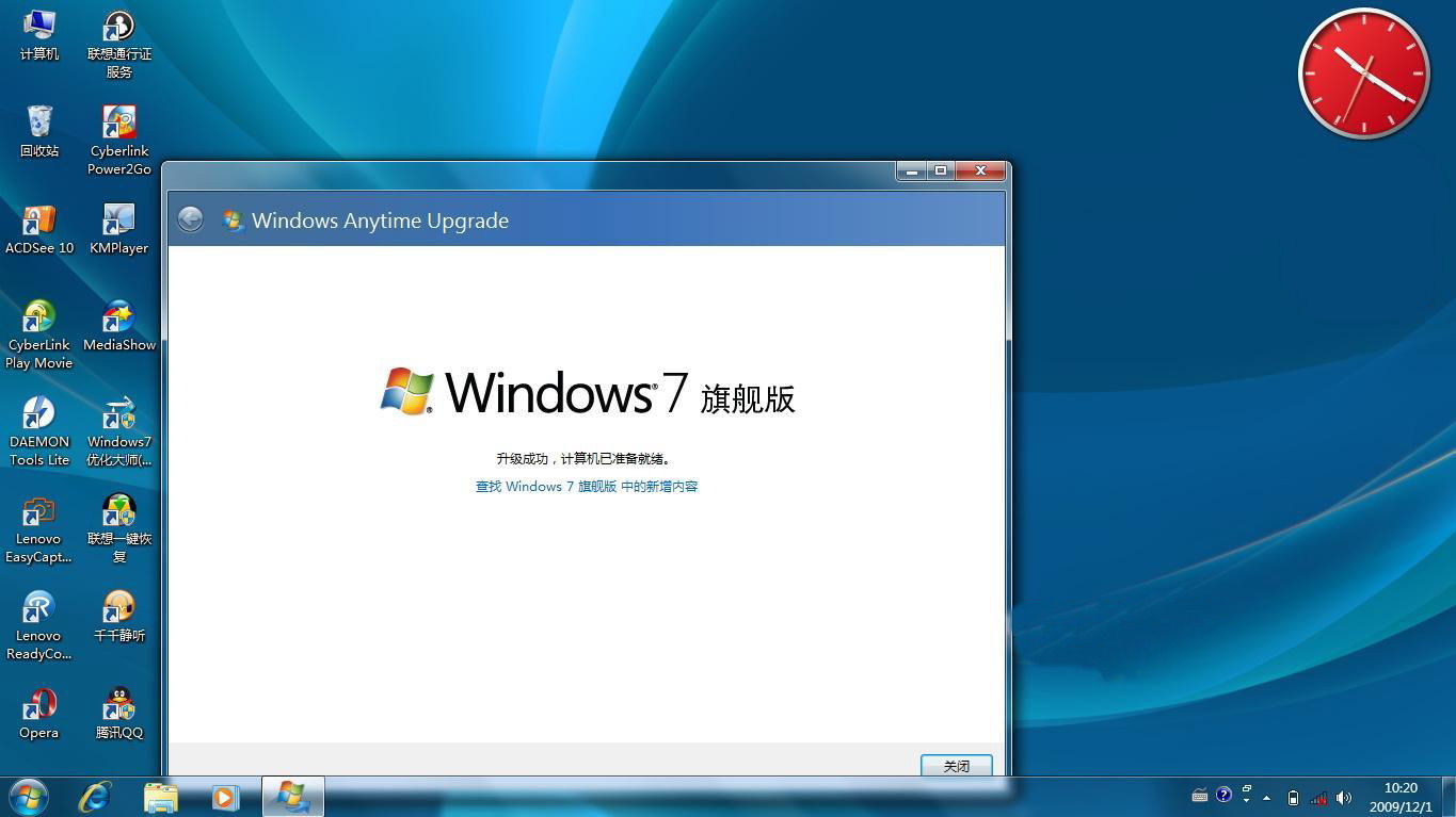 win7旗舰版好还是家庭版好,win7家庭版和旗舰版的区别是什么
