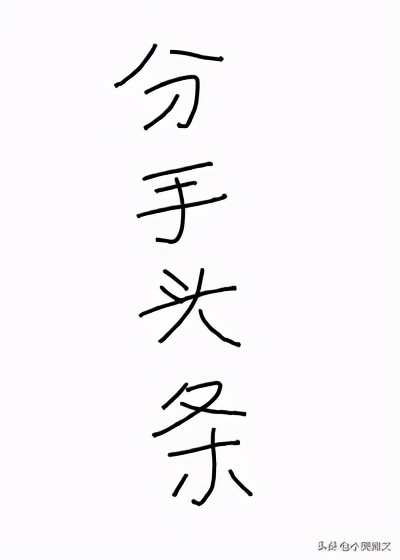霍爷的小娇妻我不当了免费阅读,关于霍爷的言情小说