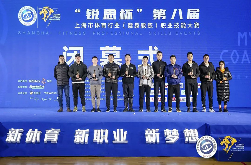 上海职业技能大赛冠军,上海体育学院足球夺冠