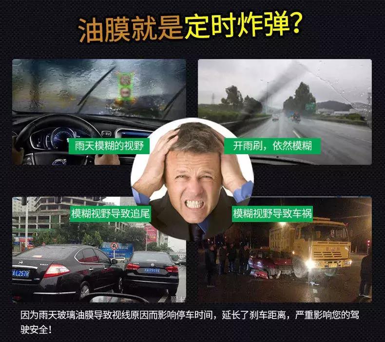 车前挡风玻璃油膜怎么去除妙招,去除车前挡油膜