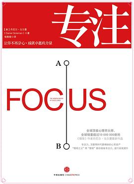 做事不专注容易走神,工作怎么提高专注力而不走神