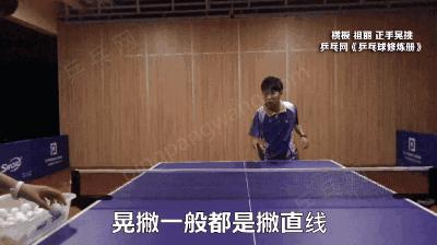 横拍怎么发好强烈的下旋球,乒乓球直拍反手晃撇打法