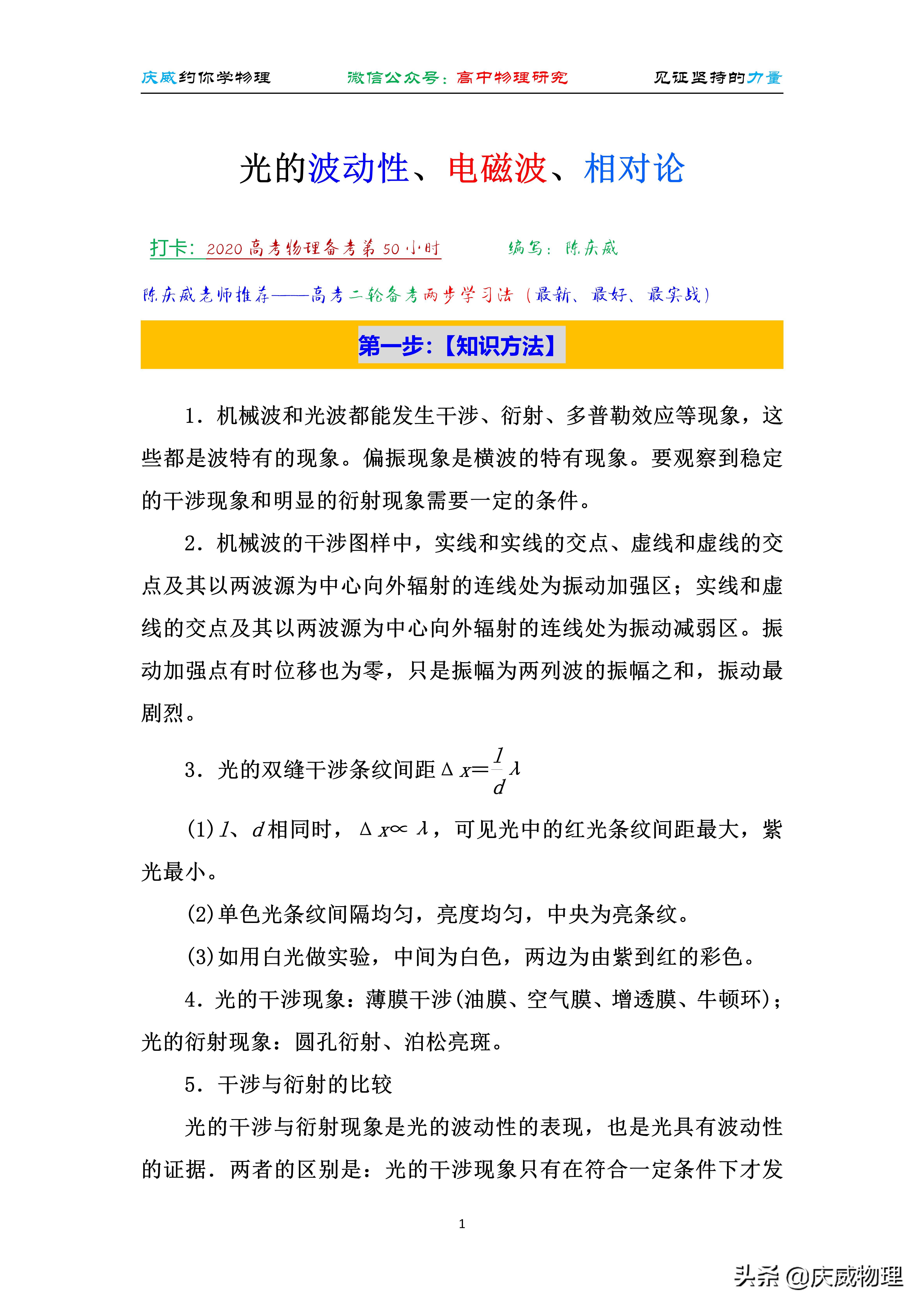 光的波动性电磁波,物理光的波动性和电磁波