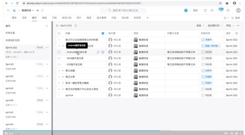 云效搭建,云架构师培训班搭建