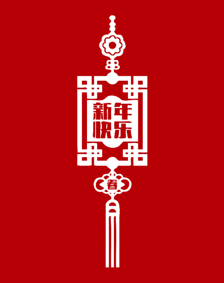 中国节日传统文化礼物,中国结喜庆用品大全