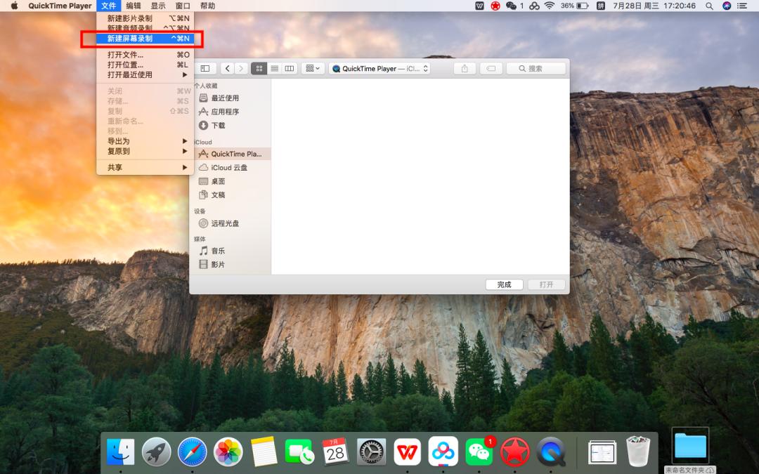Mac自带的录屏截屏功能,你会用吗?