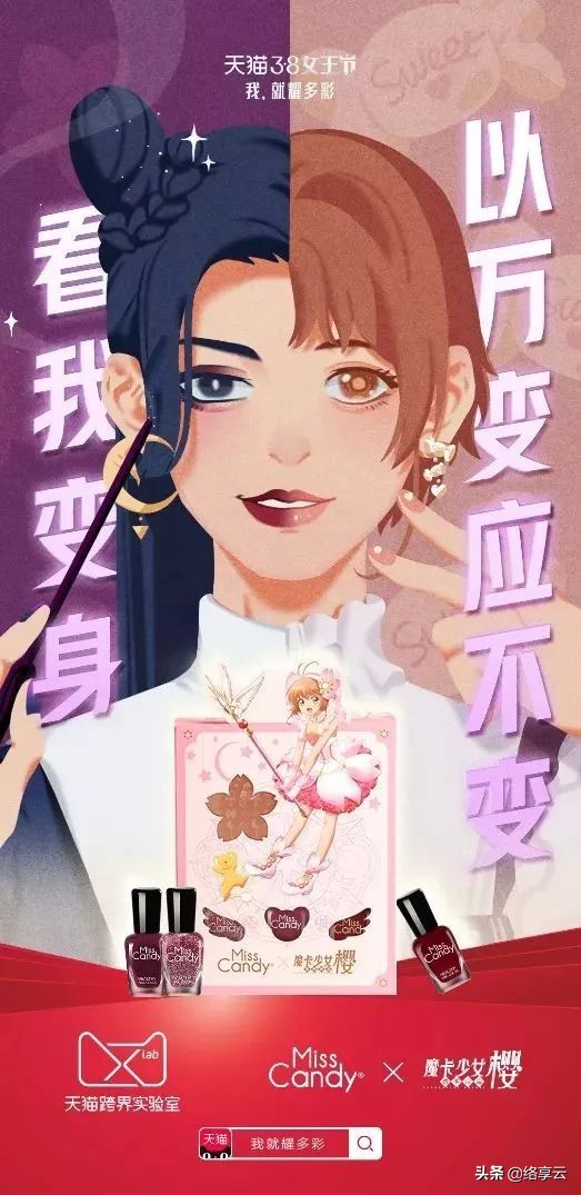 2018天猫女王节营销 (天猫女王节活出你的漂亮)