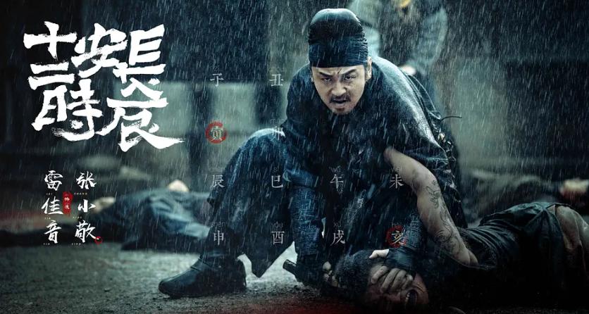 长安十二时辰雷佳音的演技如何,长安十二时辰雷佳音不良人