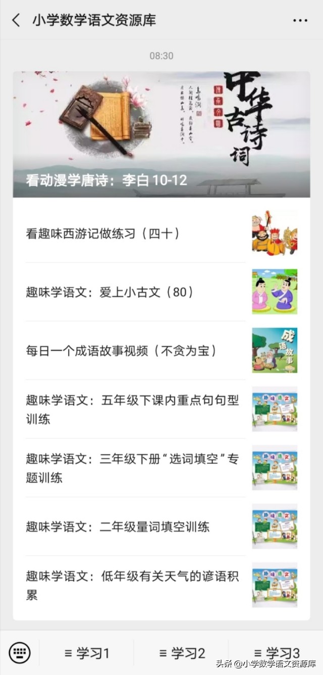 小升初语文句子转换归纳视频讲解,语文五年级句式转换技巧