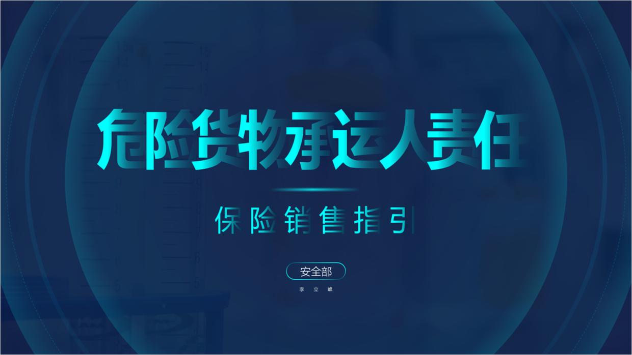 ppt封面渐变效果,ppt文字艺术效果为渐变色