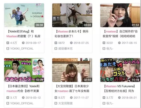 日本美妆博主有哪些,和杨迪一起拍过的美妆博主