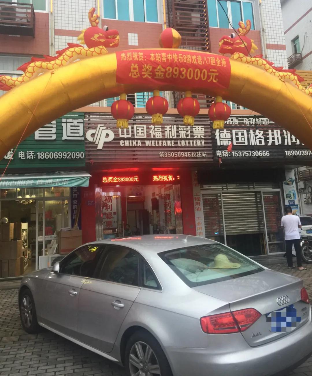 泉州彩民巧用学号作快乐8胆码选八7胆全拖中奖89.3万