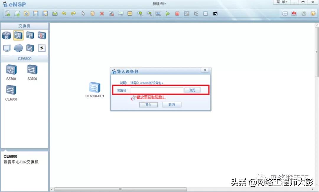 华为模拟器ensp安装后怎么用,华为ensp模拟器提示错误代码40