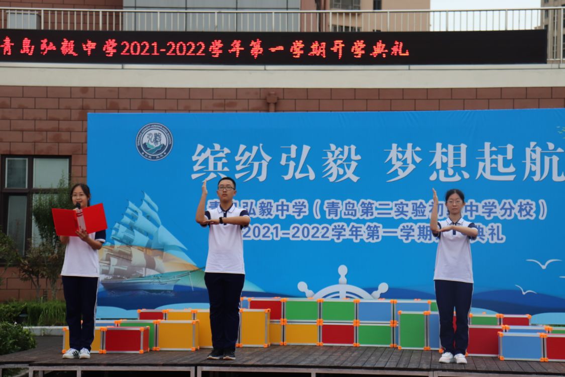 青岛弘毅中学校,青岛弘毅中学最新消息