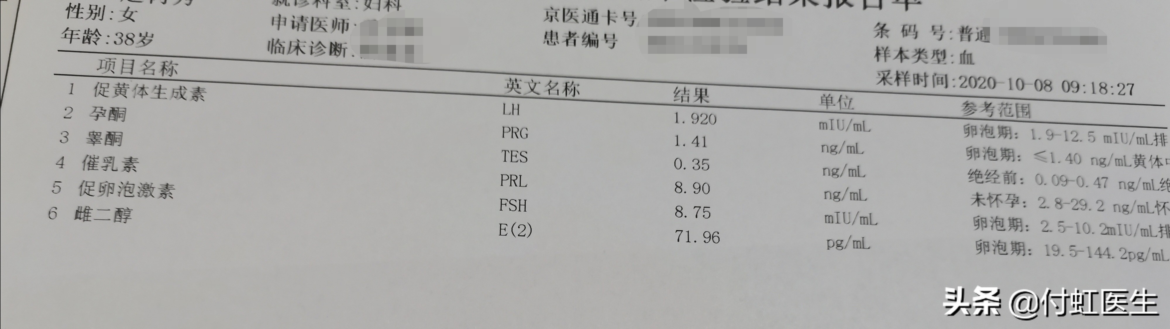 38岁月经量少已经两年了,38岁月经量少