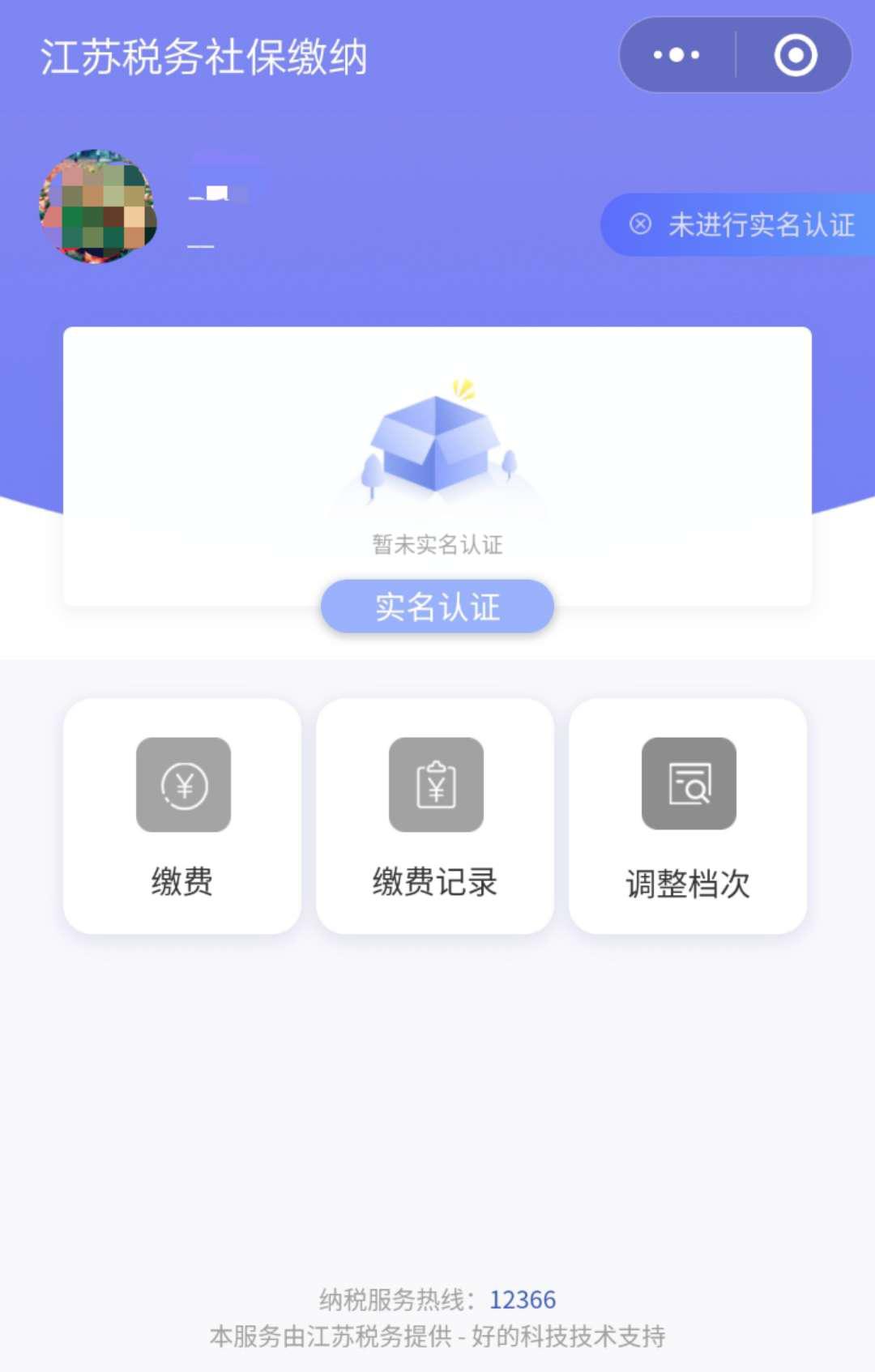 电脑端灵活就业参保登记,宝藏app应用